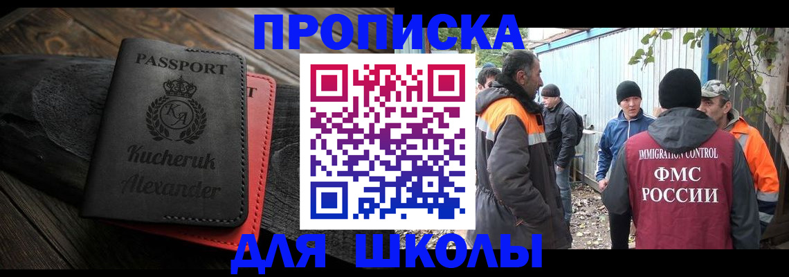 временная регистрация купить в Малоярославце