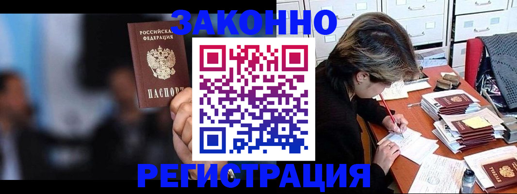 прописка иностранных граждан в Малоярославце