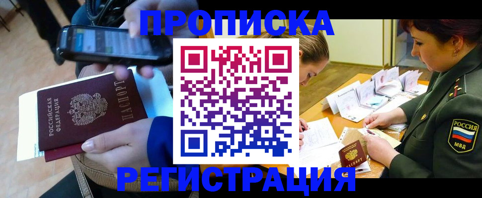 прописка для военкомата в Малоярославце